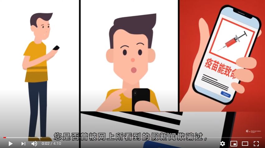 Learn how to safeguard yourself and others against online falsehoods by using the National Library Board's S.U.R.E. steps. <br>学习如何运用国家图书馆S.U.R.E四个步骤来确认信息的真假,并帮助您周围的人。<br>Belajar cara-cara melindungi diri anda menentang kepalsuan di talian dengan menggunakan langkah-langkah S.U.R.E. Lembaga Perpustakaan Negara. <br>