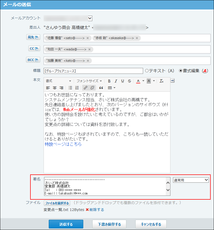 署名のイメージ