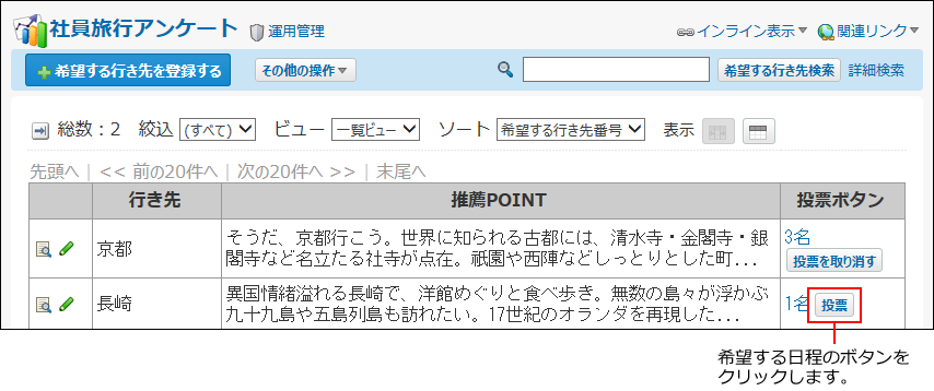 カウントボタンで意思表示している画像