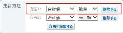 ソートの設定イメージ