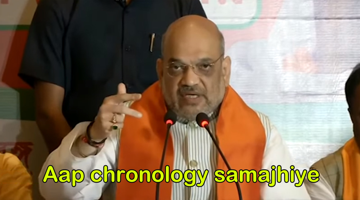 Amit Shah Aap Chronology Samajhiye