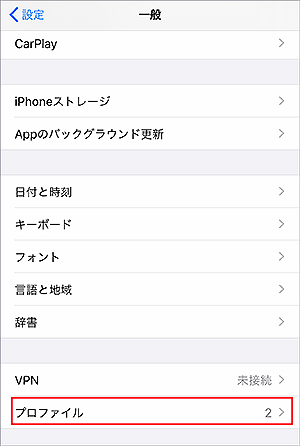 Ios 13 12 11の場合