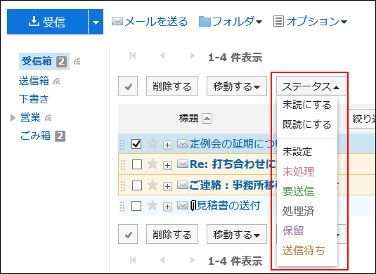 ステータスが表示されているユーザーの画像