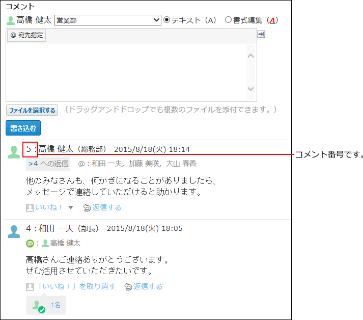 コメントのイメージ