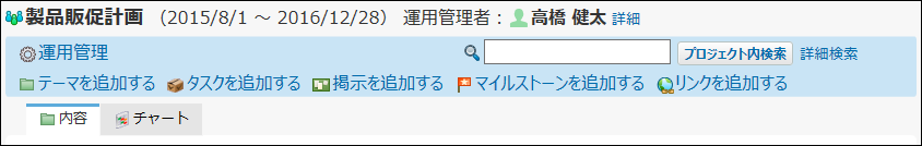 プロジェクト内簡易検索の画像