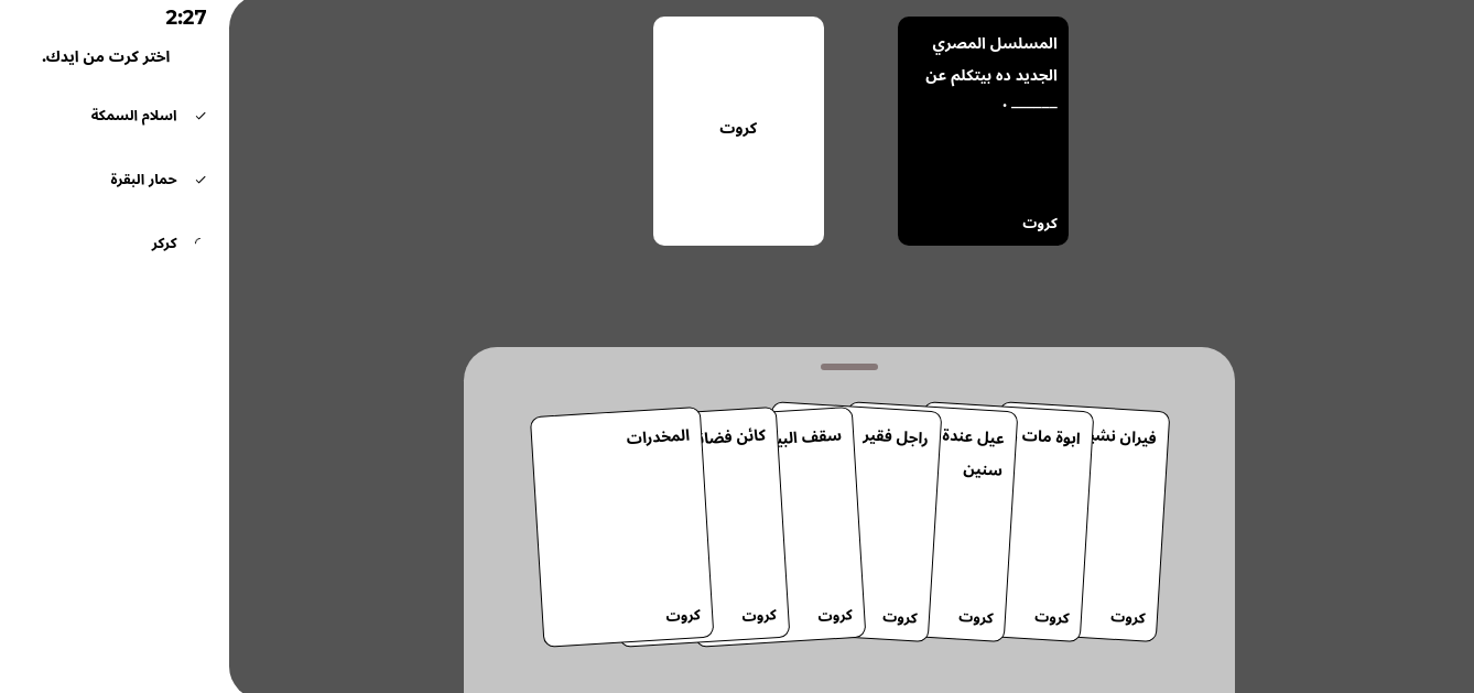 Airtegal Picking Phase - Landscape