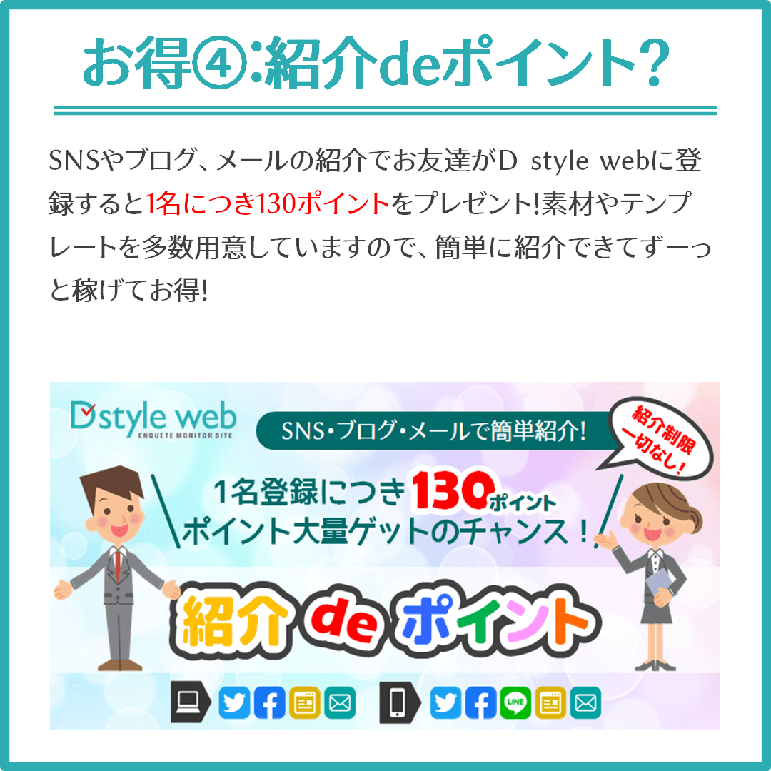 D style web8