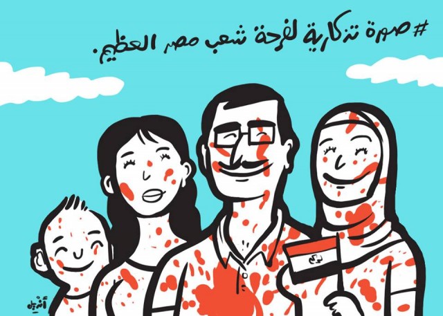 Andeel, “Souvenir Portrait of the Great Egyptian Family,” Al-Masry Al-Youm Online, July 2013