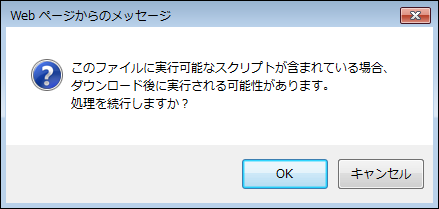 警告が表示された画像