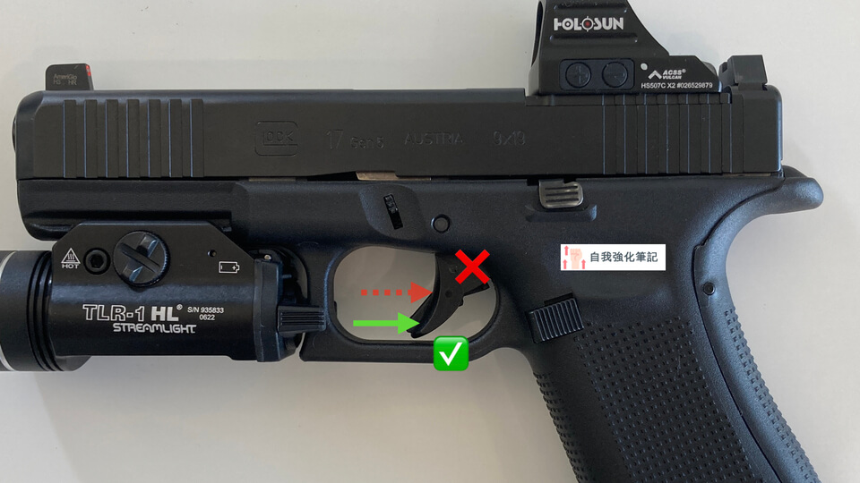 扳機接觸點