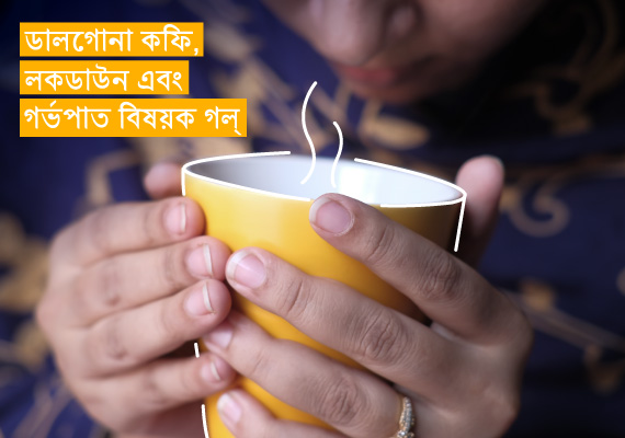 bangladeshi woman reading about safe abortions while drinking coffee