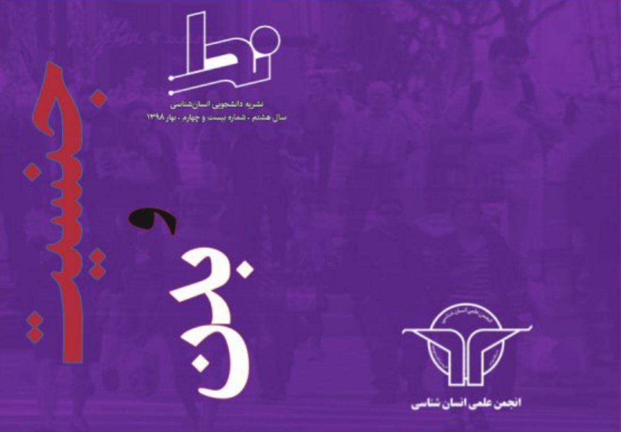 فمینیسم انقلابی