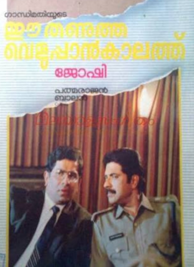 Ee Thanutha Velupankalath 