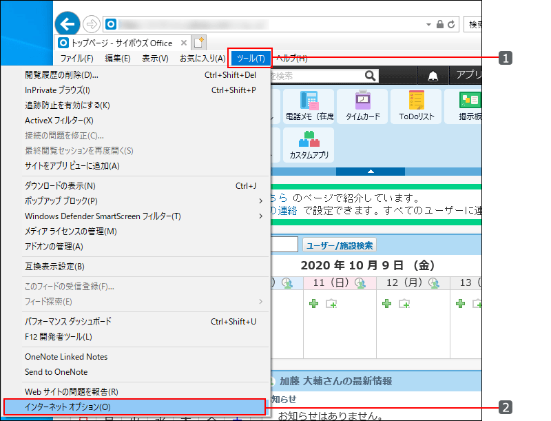 Internet Explorer 11の設定方法