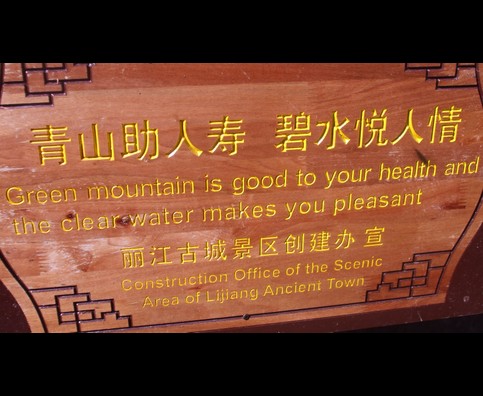 China Silly Signs 34