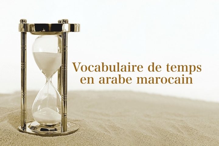 Vocabulaire de temps en arabe marocain