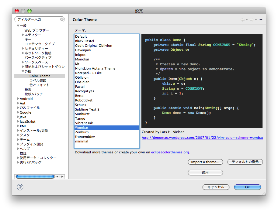 Eclipseのエディタの背景色と文字色を変えるプラグイン  higeblog
