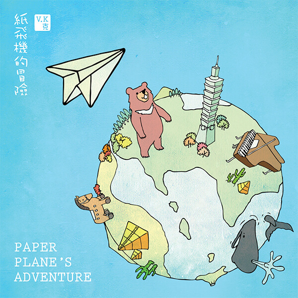 Paper Plane&rsquo;s Adventure