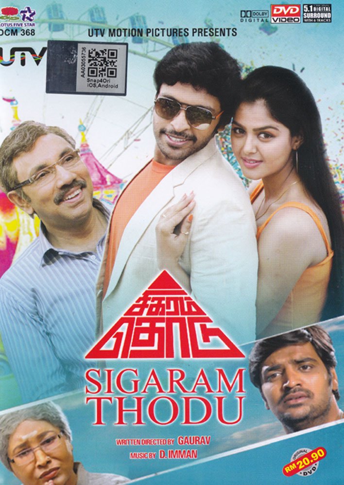Sigaram Thodu