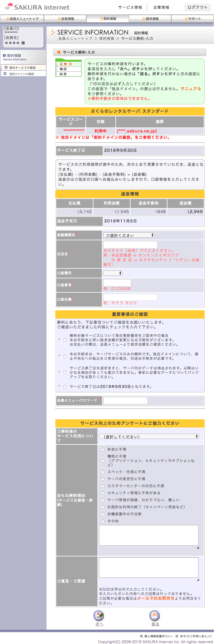 スクリーンショット
