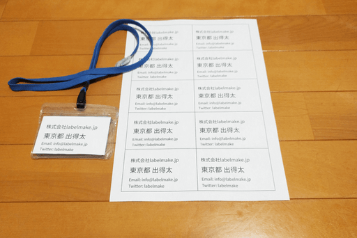 高校3年生・大学生必見!印象が良くなる!新入生歓迎で名前を覚えてもらうために名刺を使おう!のサムネイル