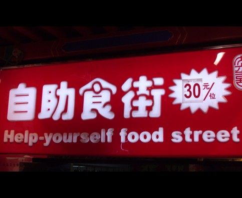 China Beijing Food 4