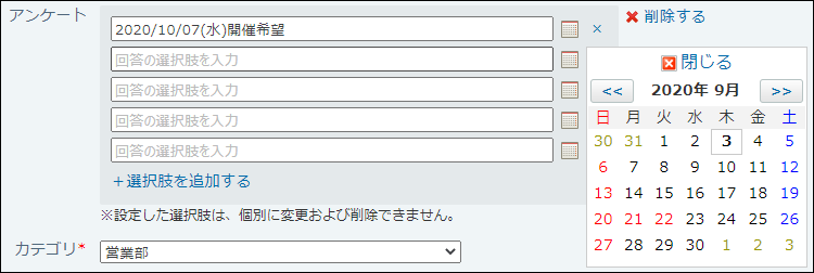 掲示のアンケート機能の使いかた サイボウズ Office マニュアル