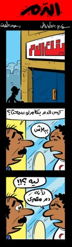 egypt-cartoon-008-320
