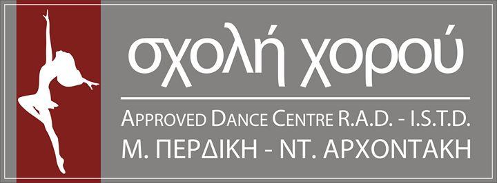 ΑΡΧΟΝΤΑΚΗ ΝΤΕΜΗ - ΠΕΡΔΙΚΗ ΜΑΡΓΩ