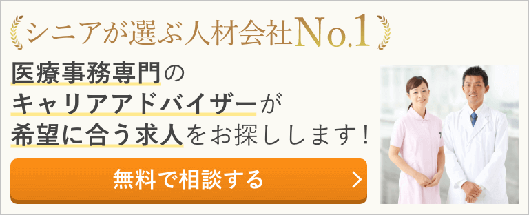 医療事務の自己pr これを書けば間違いなし 書き方とポイント シニアタイムズ シニアジョブ