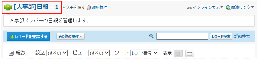 アプリ名に数字が表示されている画像