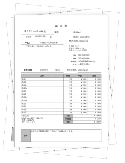 無料 様々なビジネスシーンで利用できる請求書等のテンプレート Labelmake Jp