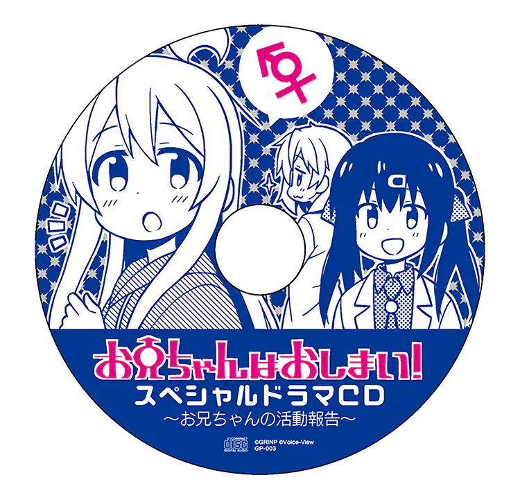 Mahiro's first Extra Volume Drama CD; what a rockstar