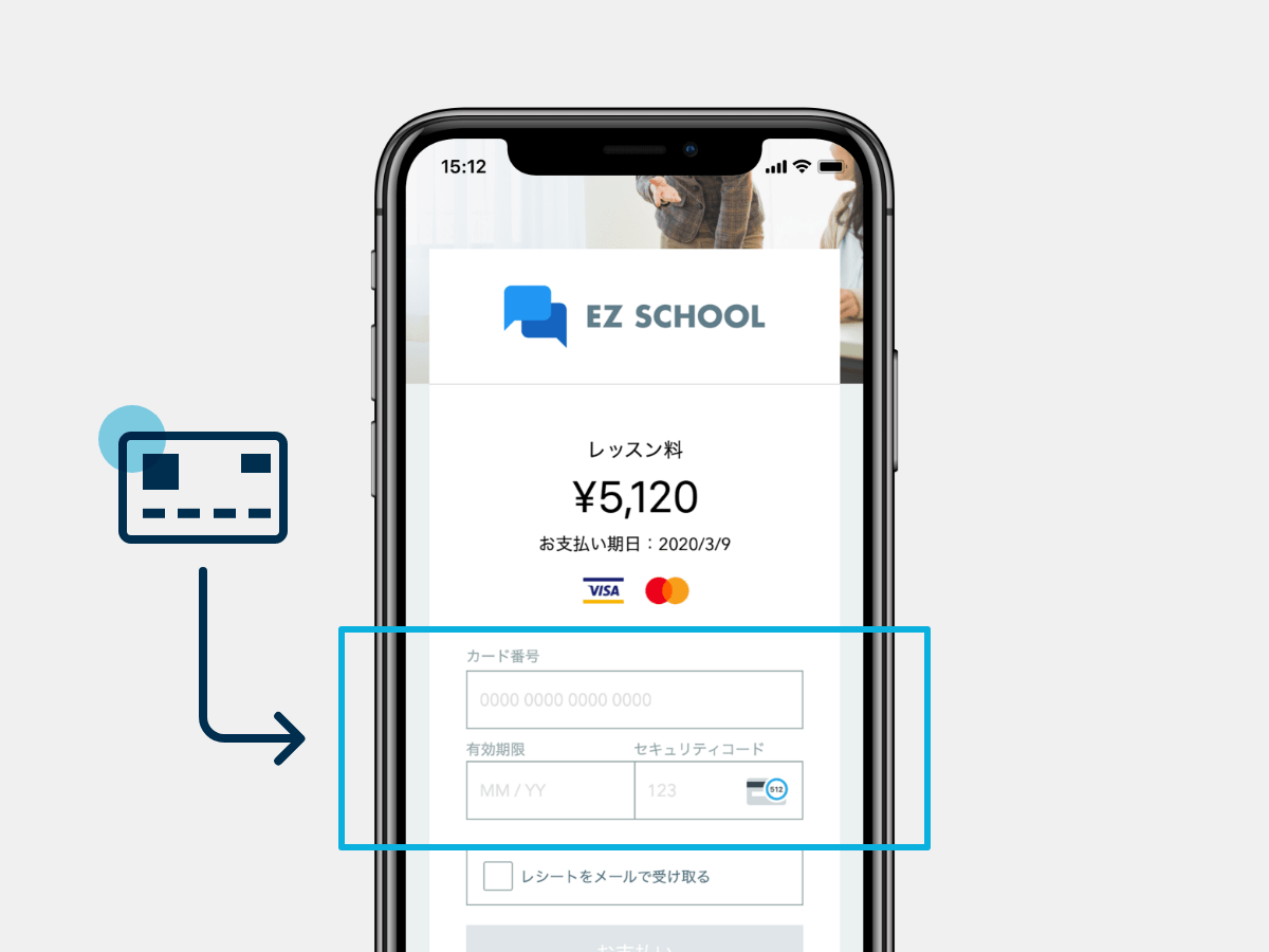 カード情報を入力する様子