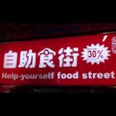 China Beijing Food 4