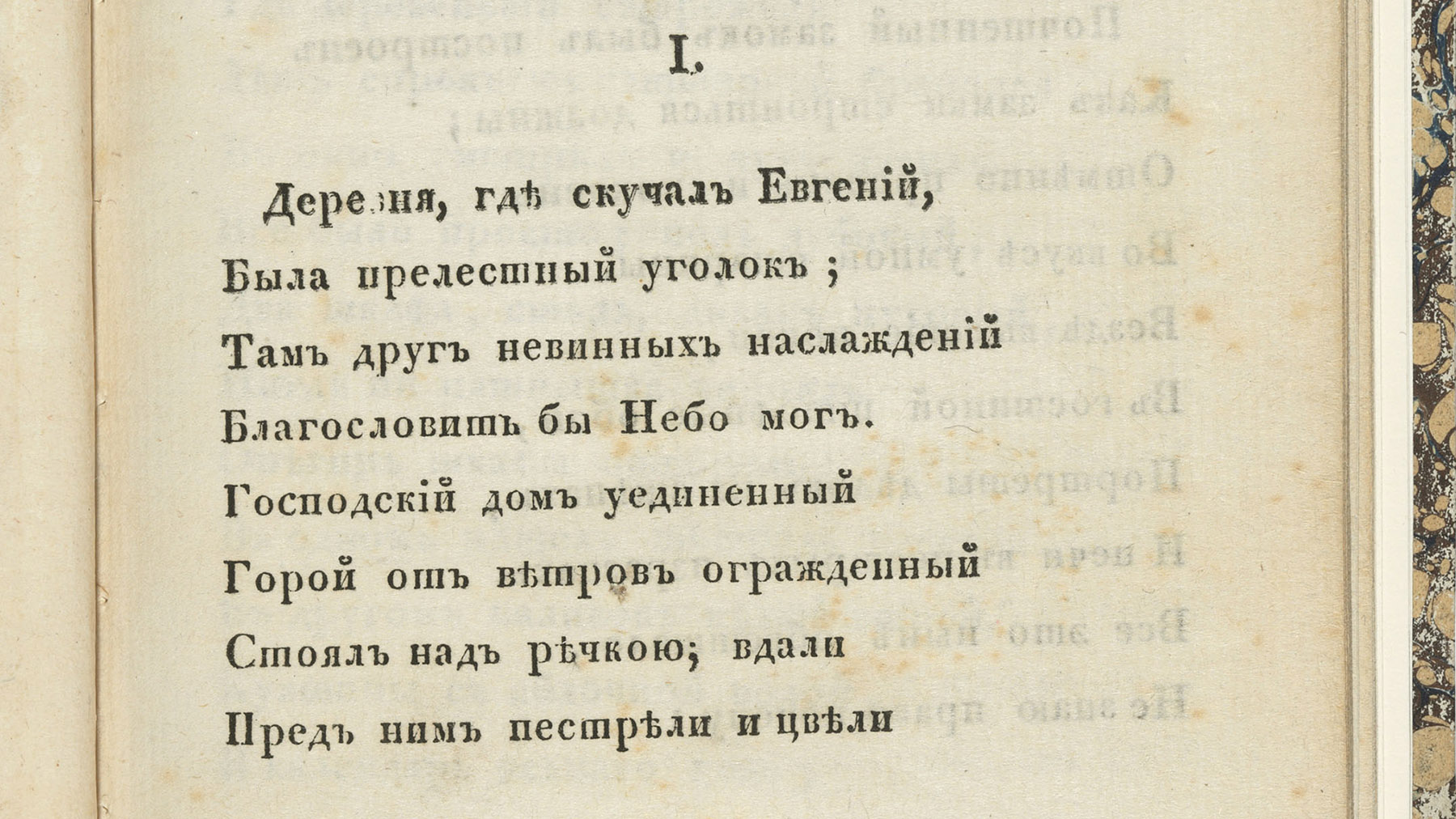 Фрагмент первой редакции романа. Источник: christies.com
