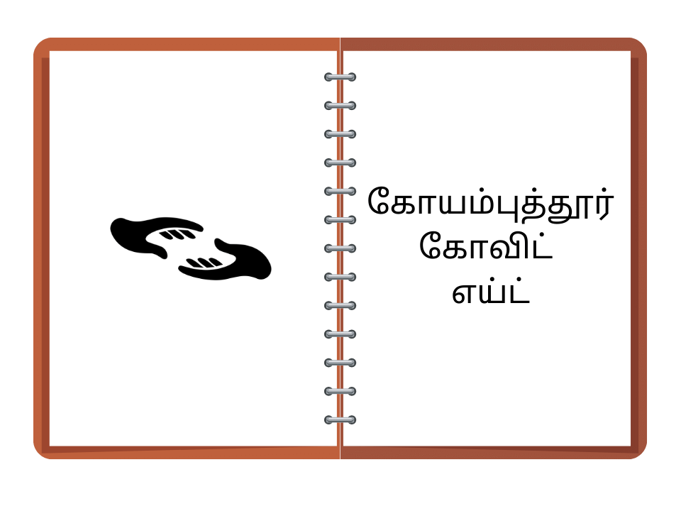Tamil Press Kit