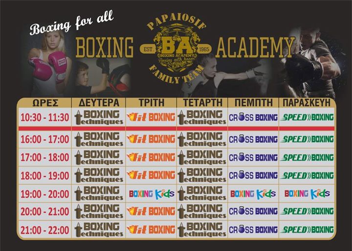 Boxing academy