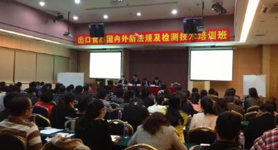 MZMC Presents PLU Code System at CIQA Training Event in Shenzhen