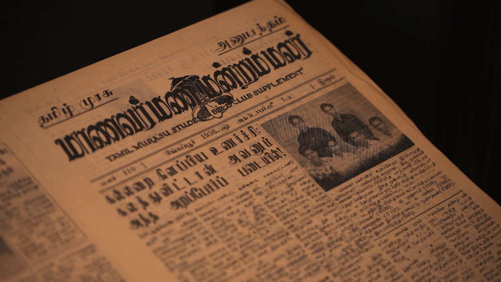 A newspaper featuring Tamil Murasu.