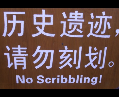 China Mountain Signs 23