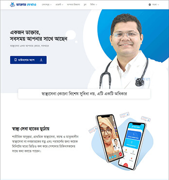 Doctor Dekhao Website