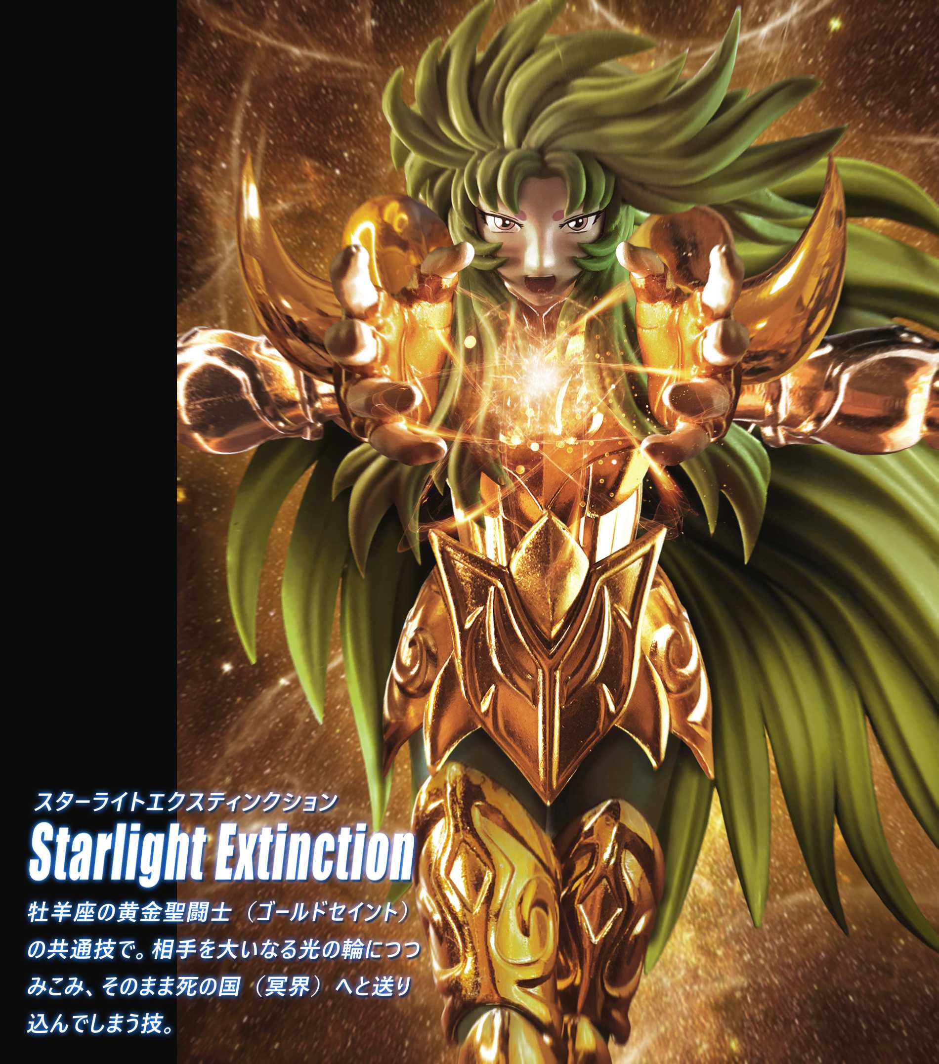 aries myth cloth ex revival