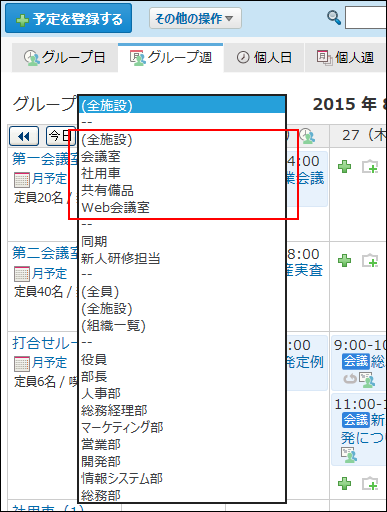 施設グループのイメージ
