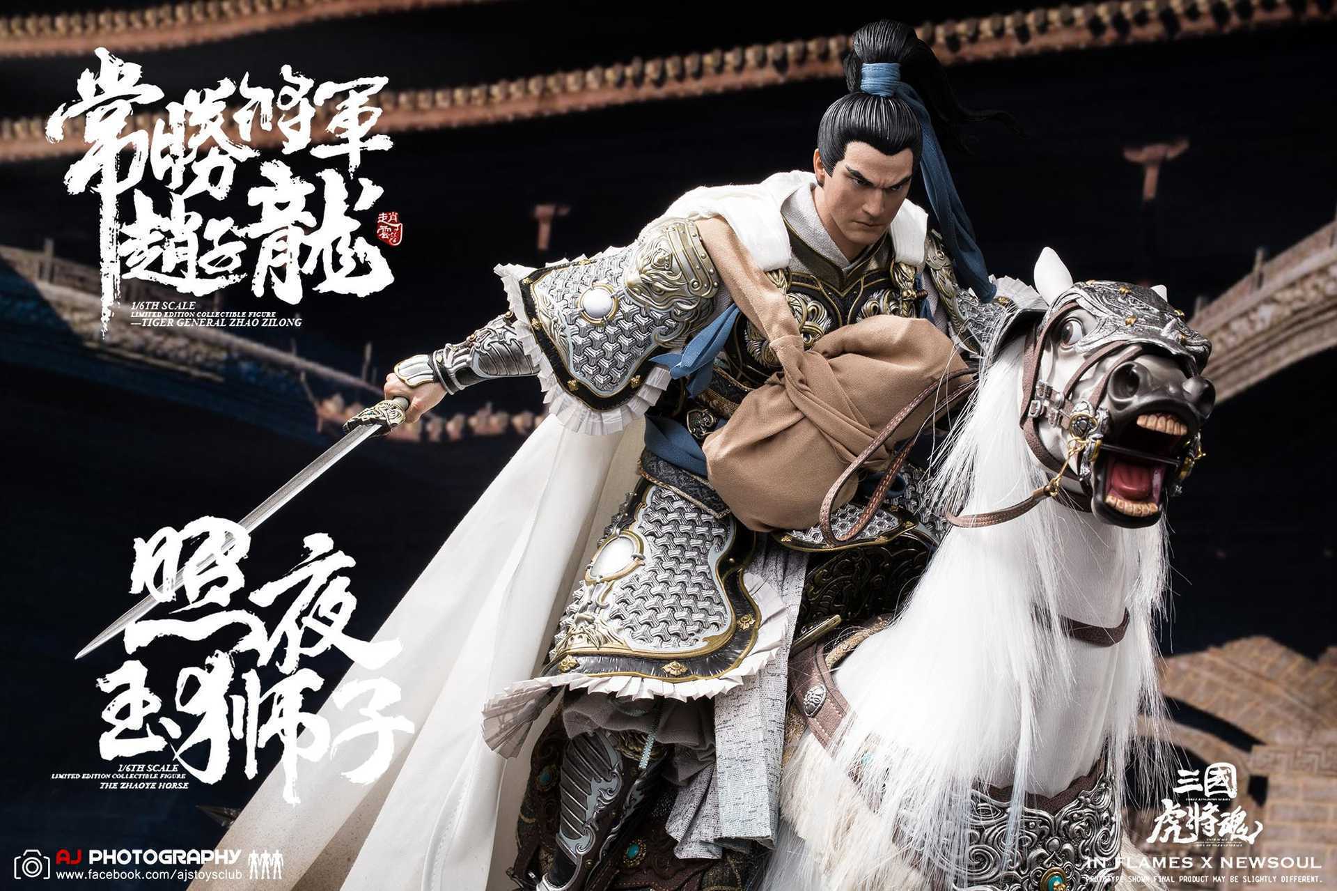 Inflames Toys Three Kingdoms Zhao Zilong