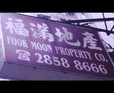 Hongkong Street Signs 6