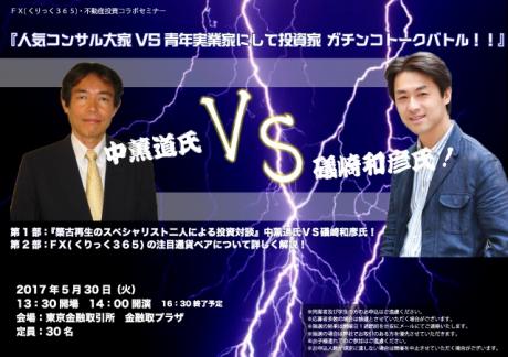 サンワード貿易協賛セミナー