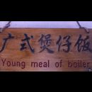 China Silly Signs 29