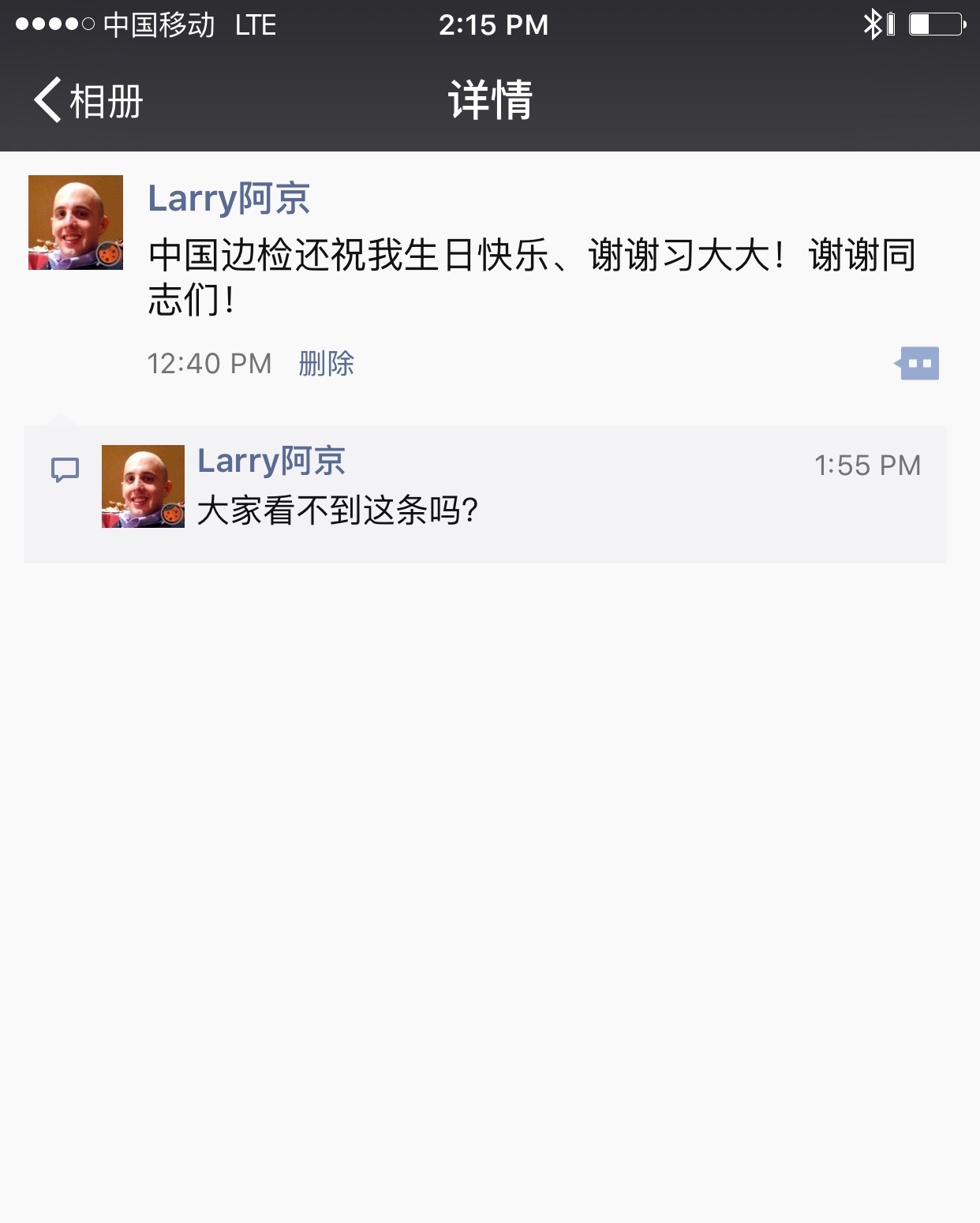 Censored WeChat post