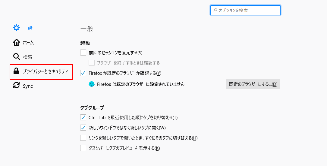 Mozilla Firefoxの設定方法 Windows版